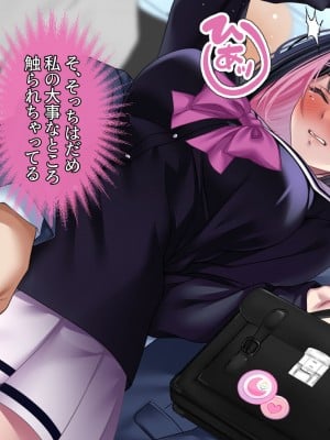 [アイチルワークス] 満員電車の中でおじさんが無理やり美少女を寝取ったりギャルを孕ませたりする話_032