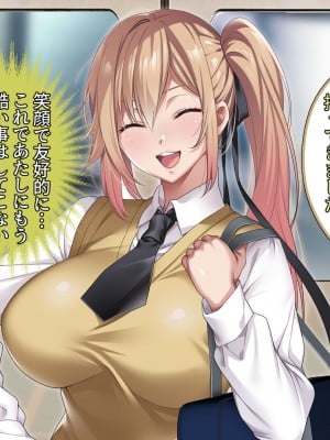 [アイチルワークス] 満員電車の中でおじさんが無理やり美少女を寝取ったりギャルを孕ませたりする話_336