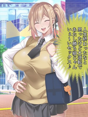 [アイチルワークス] 満員電車の中でおじさんが無理やり美少女を寝取ったりギャルを孕ませたりする話_437