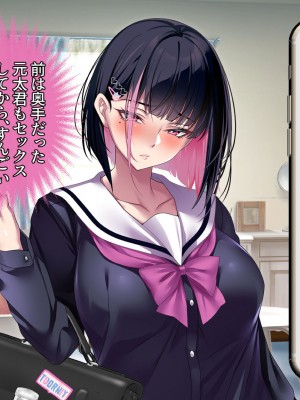 [アイチルワークス] 満員電車の中でおじさんが無理やり美少女を寝取ったりギャルを孕ませたりする話_204
