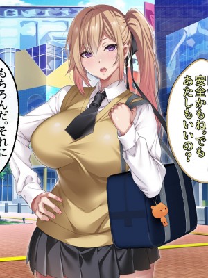 [アイチルワークス] 満員電車の中でおじさんが無理やり美少女を寝取ったりギャルを孕ませたりする話_434