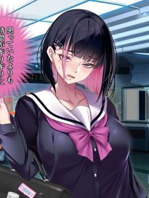 [アイチルワークス] 満員電車の中でおじさんが無理やり美少女を寝取ったりギャルを孕ませたりする話_011