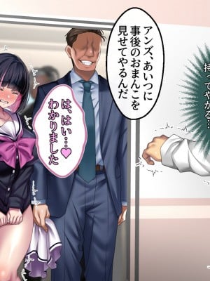 [アイチルワークス] 満員電車の中でおじさんが無理やり美少女を寝取ったりギャルを孕ませたりする話_318