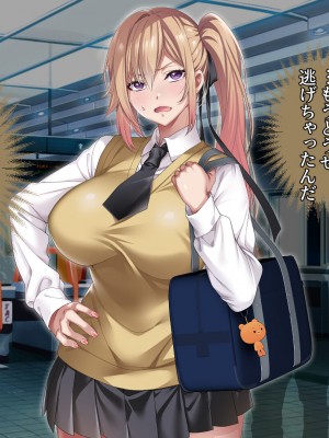 [アイチルワークス] 満員電車の中でおじさんが無理やり美少女を寝取ったりギャルを孕ませたりする話_128