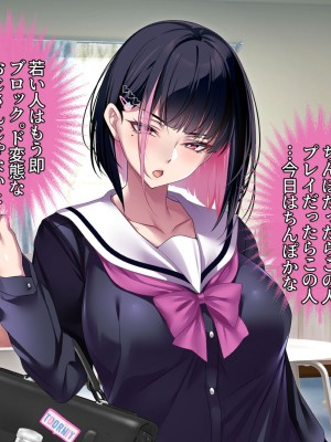 [アイチルワークス] 満員電車の中でおじさんが無理やり美少女を寝取ったりギャルを孕ませたりする話_442