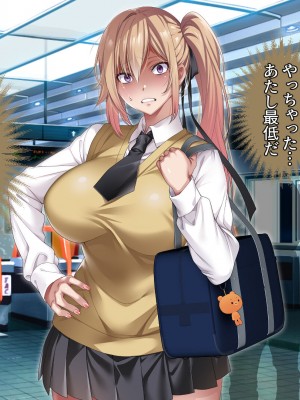 [アイチルワークス] 満員電車の中でおじさんが無理やり美少女を寝取ったりギャルを孕ませたりする話_127
