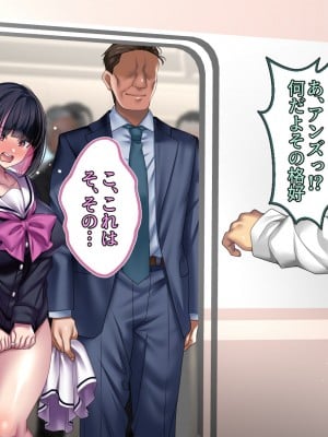 [アイチルワークス] 満員電車の中でおじさんが無理やり美少女を寝取ったりギャルを孕ませたりする話_317