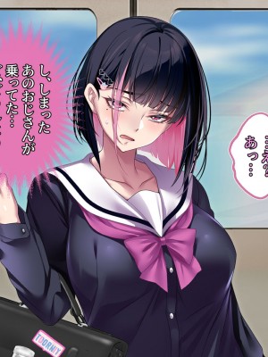 [アイチルワークス] 満員電車の中でおじさんが無理やり美少女を寝取ったりギャルを孕ませたりする話_221