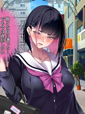 [アイチルワークス] 満員電車の中でおじさんが無理やり美少女を寝取ったりギャルを孕ませたりする話_056