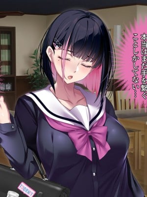 [アイチルワークス] 満員電車の中でおじさんが無理やり美少女を寝取ったりギャルを孕ませたりする話_008