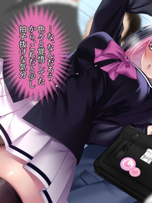 [アイチルワークス] 満員電車の中でおじさんが無理やり美少女を寝取ったりギャルを孕ませたりする話_083