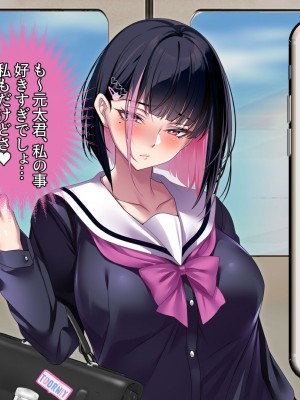 [アイチルワークス] 満員電車の中でおじさんが無理やり美少女を寝取ったりギャルを孕ませたりする話_219