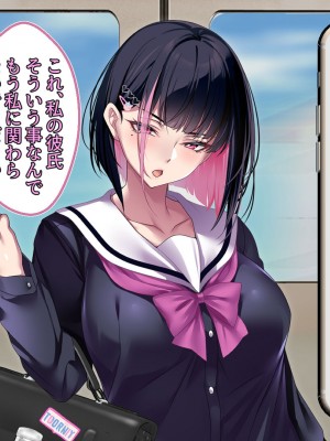 [アイチルワークス] 満員電車の中でおじさんが無理やり美少女を寝取ったりギャルを孕ませたりする話_224