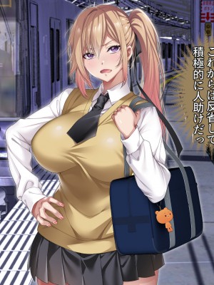 [アイチルワークス] 満員電車の中でおじさんが無理やり美少女を寝取ったりギャルを孕ませたりする話_129