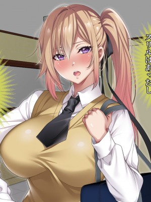 [アイチルワークス] 満員電車の中でおじさんが無理やり美少女を寝取ったりギャルを孕ませたりする話_192