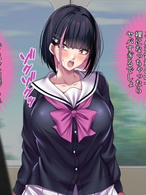 [アイチルワークス] 満員電車の中でおじさんが無理やり美少女を寝取ったりギャルを孕ませたりする話_229