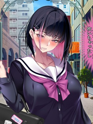 [アイチルワークス] 満員電車の中でおじさんが無理やり美少女を寝取ったりギャルを孕ませたりする話_057