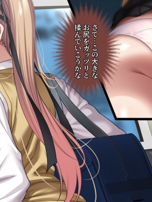 [アイチルワークス] 満員電車の中でおじさんが無理やり美少女を寝取ったりギャルを孕ませたりする話_146