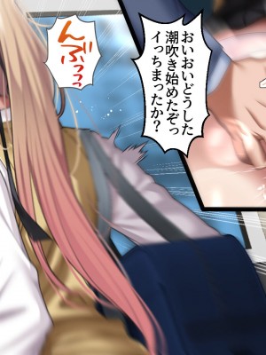 [アイチルワークス] 満員電車の中でおじさんが無理やり美少女を寝取ったりギャルを孕ませたりする話_158