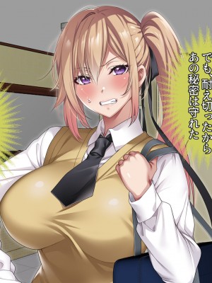 [アイチルワークス] 満員電車の中でおじさんが無理やり美少女を寝取ったりギャルを孕ませたりする話_191
