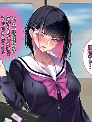 [アイチルワークス] 満員電車の中でおじさんが無理やり美少女を寝取ったりギャルを孕ませたりする話_223