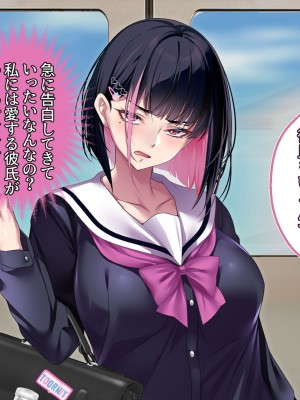 [アイチルワークス] 満員電車の中でおじさんが無理やり美少女を寝取ったりギャルを孕ませたりする話_222