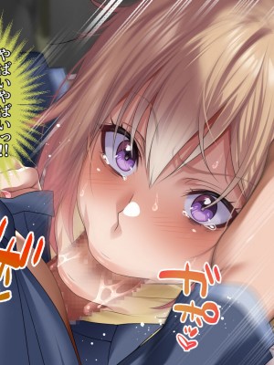 [アイチルワークス] 満員電車の中でおじさんが無理やり美少女を寝取ったりギャルを孕ませたりする話_172