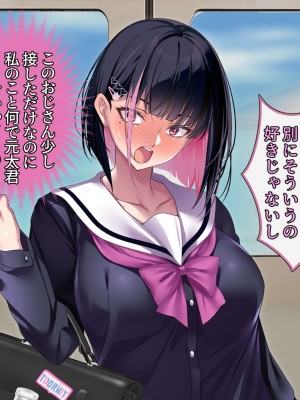 [アイチルワークス] 満員電車の中でおじさんが無理やり美少女を寝取ったりギャルを孕ませたりする話_226