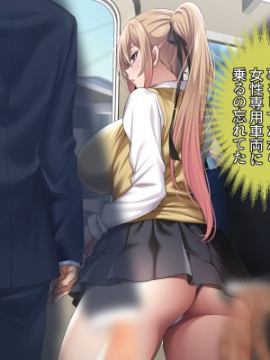 [アイチルワークス] 満員電車の中でおじさんが無理やり美少女を寝取ったりギャルを孕ませたりする話_136