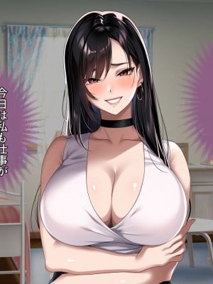 [アイチルワークス] 満員電車の中でおじさんが無理やり美少女を寝取ったりギャルを孕ませたりする話_212