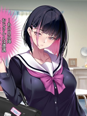 [アイチルワークス] 満員電車の中でおじさんが無理やり美少女を寝取ったりギャルを孕ませたりする話_061