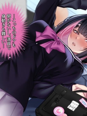 [アイチルワークス] 満員電車の中でおじさんが無理やり美少女を寝取ったりギャルを孕ませたりする話_026
