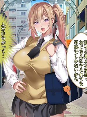 [アイチルワークス] 満員電車の中でおじさんが無理やり美少女を寝取ったりギャルを孕ませたりする話_195