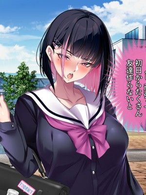 [アイチルワークス] 満員電車の中でおじさんが無理やり美少女を寝取ったりギャルを孕ませたりする話_058