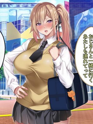 [アイチルワークス] 満員電車の中でおじさんが無理やり美少女を寝取ったりギャルを孕ませたりする話_435