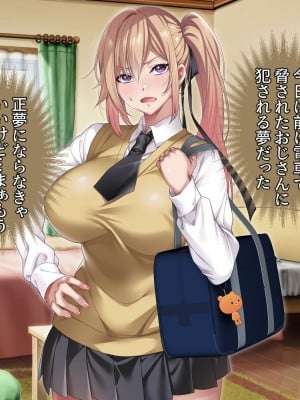 [アイチルワークス] 満員電車の中でおじさんが無理やり美少女を寝取ったりギャルを孕ませたりする話_327