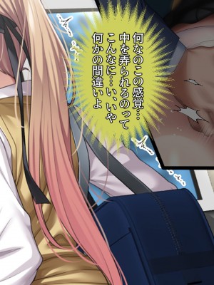 [アイチルワークス] 満員電車の中でおじさんが無理やり美少女を寝取ったりギャルを孕ませたりする話_154