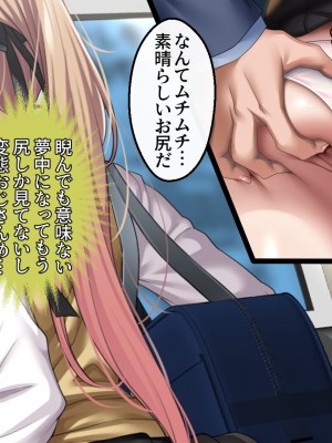 [アイチルワークス] 満員電車の中でおじさんが無理やり美少女を寝取ったりギャルを孕ませたりする話_147