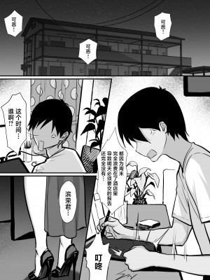 [白玉湯] 俺の上京性生活15「精液検査編」 [DL版] [中国翻訳]_66