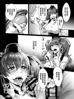 [ROCK`inChair (ジンナイ)] 催・アトランタ (艦隊これくしょん -艦これ-) [中国翻訳] [DL版]_07