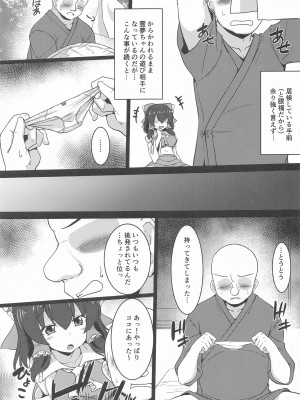 (C103) [有言実行 (ゴンざぶろー)] 巨乳で生意気な霊夢をわからせっ! (東方Project)_06