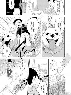 [んめ] 酔いの母性 [个人机翻]_17