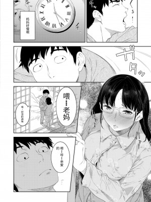 [んめ] 酔いの母性 [个人机翻]_08