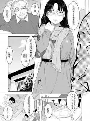 [んめ] 酔いの母性 [个人机翻]_03