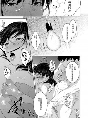 [んめ] 酔いの母性 [个人机翻]_29