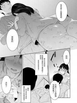 [んめ] 酔いの母性 [个人机翻]_09