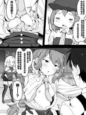 [こらんだむ] FGOがエロゲだった場合のペーパームーン (Fate／Grand Order) [不咕鸟汉化组]_3