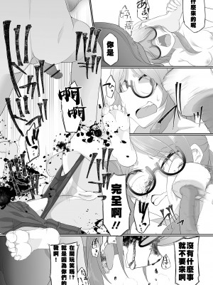 [Chlamydo] 煩悩の払い方 (リョナキング vol.32) [沒有漢化]_08