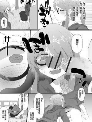 [Chlamydo] 煩悩の払い方 (リョナキング vol.32) [沒有漢化]_04