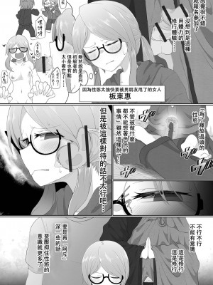 [Chlamydo] 煩悩の払い方 (リョナキング vol.32) [沒有漢化]_03